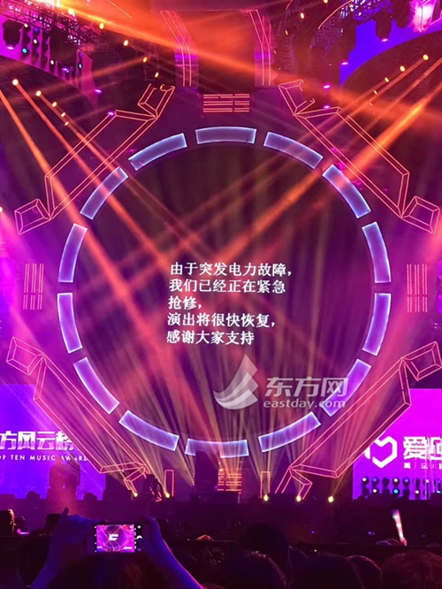 图片说明:东方风云榜音乐盛典突发电力故障,周笔畅在半空中演唱时音乐骤停。