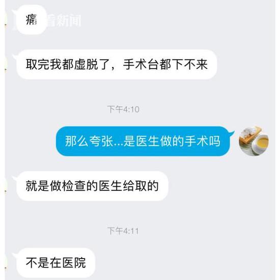 捐卵女孩与记者的QQ聊天截图