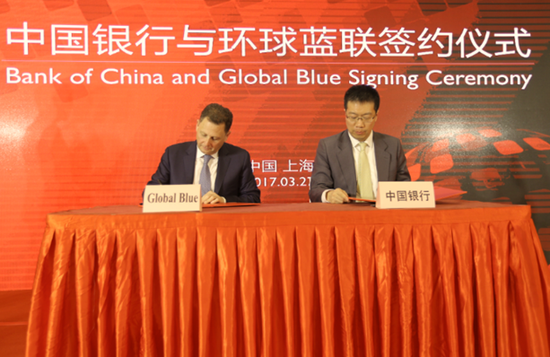 中国银行与环球蓝联就退税业务合作签约