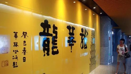 龙华站