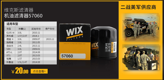 维克斯滤清器:wix天猫旗舰店618多惊喜