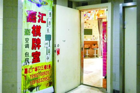 小區內某幢某層的棋牌館