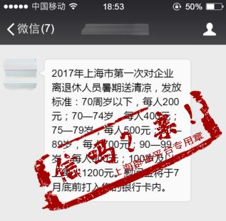 网传信息截图