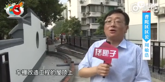 2017夏令热线“区长一诺”之普陀区区长周敏浩