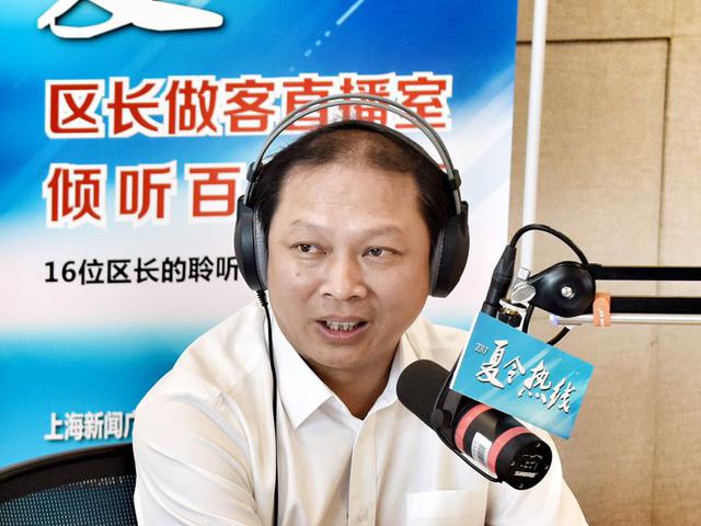 2017夏令热线之宝山区区长