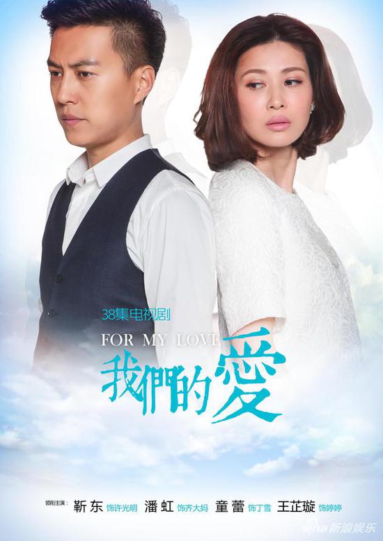 导演:易寒编剧:朱金晨主演:靳东,潘虹,童蕾,王芷璇时间:8最后一个吻台湾剧图片