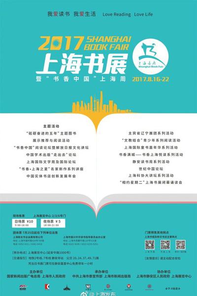活动安排