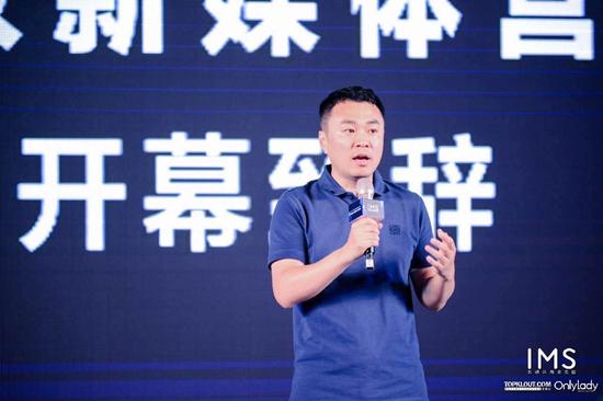 IMS新媒体商业集团CEO 李檬在美妆新媒体营销大会致辞