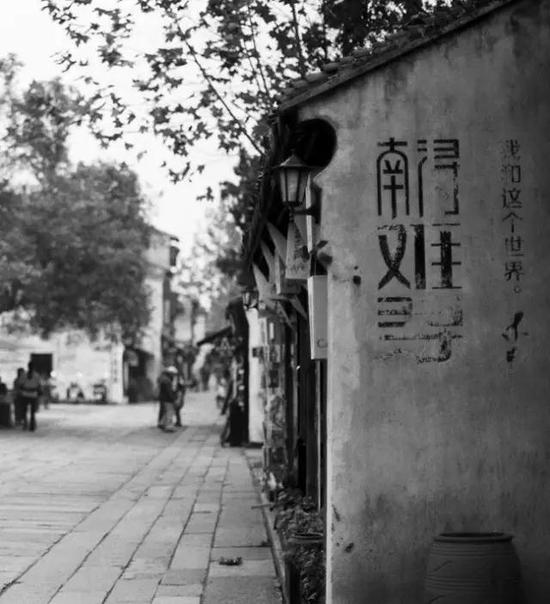 南浔古镇