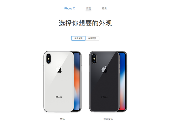 iPhone X两个颜色