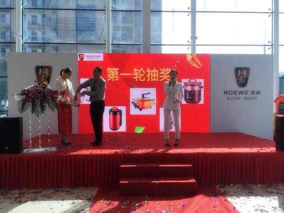 现场抽奖活动