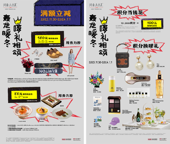“轰龙暖冬,嗲礼相颂”周年庆活动