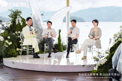 图8 「焕醒·内心时序」主题论坛