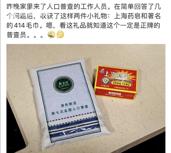 上海人口普查查身份证