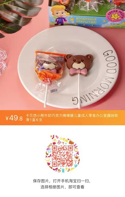 (保存图片,打开淘宝扫一扫,选择相册图片,即可查看商品)