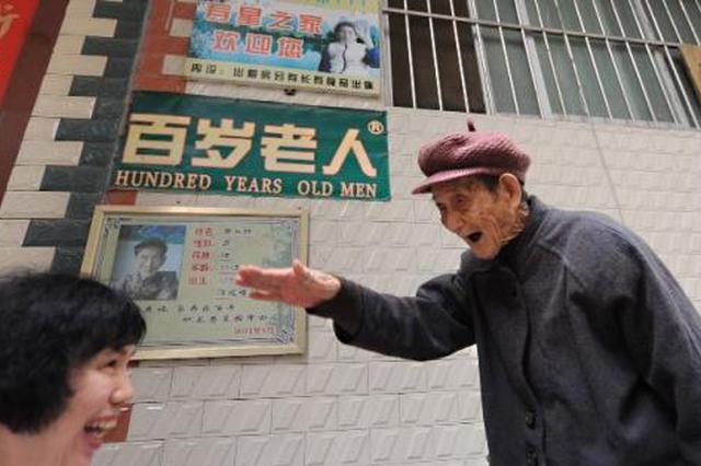上海百岁寿星首破3000人最高寿老人113岁_手机新浪网