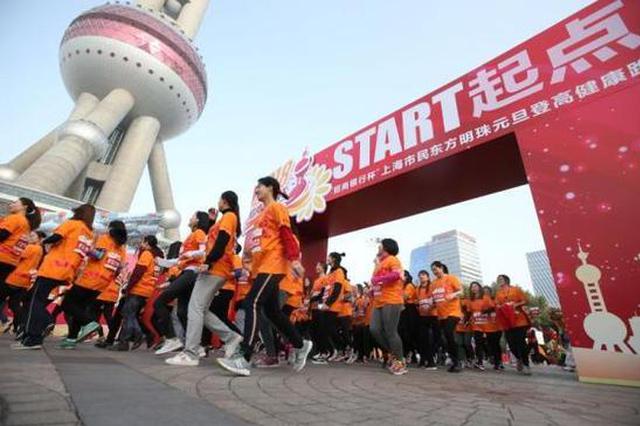 上海市民东方明珠元旦登高健康跑昨天举行 跑出新气象