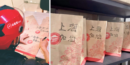 必胜客骑手在产品包装袋上写下温暖语句
