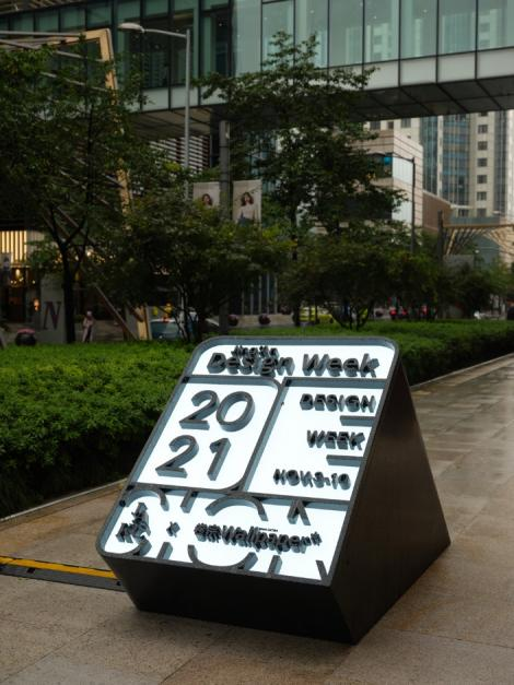 位于安义路上的Jing’An设计周户外打卡装置