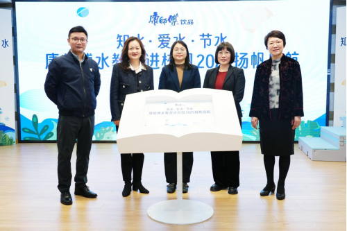 2025年康师傅水教育之旅正式开启