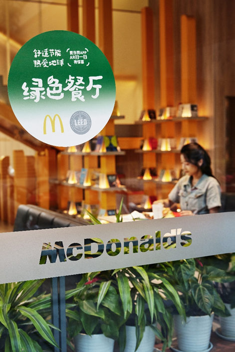 麦当劳中国宣布绿色餐厅突破2500家,并在餐厅主入口贴上了崭新的“绿色餐厅”标识