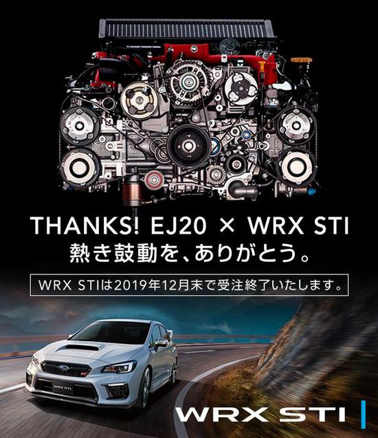 限量555台 斯巴鲁WRX STI最终版官图