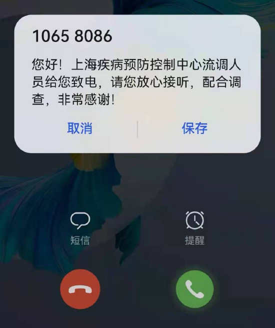 照片说明:来电名片免费服务,可以有效提高流调电话接通率。上海电信已为1500多家一线防疫单位的2.6万线电话和手机开通“来电名片”功能。