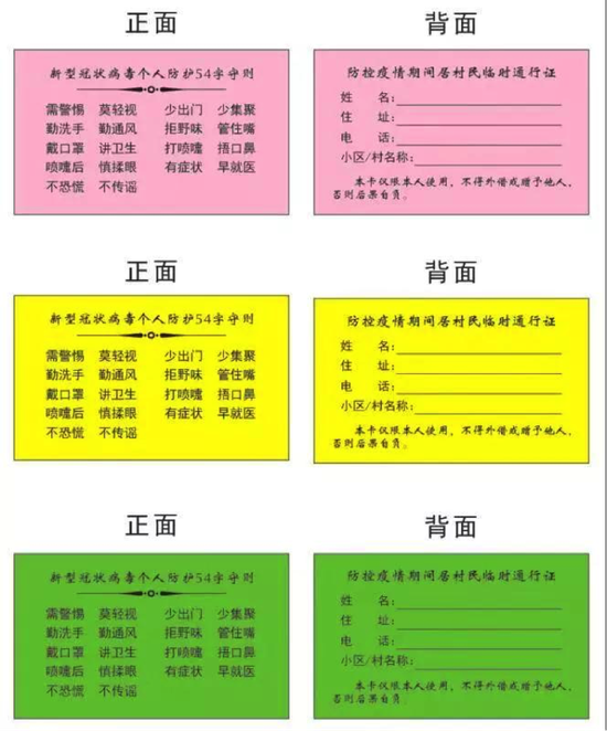 上海顾村镇给居民发“三色卡”。本文图片均为上海市宝山区顾村镇供图

