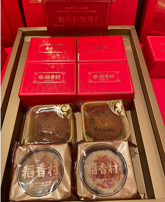 杏花楼·稻香村联名款月饼礼盒