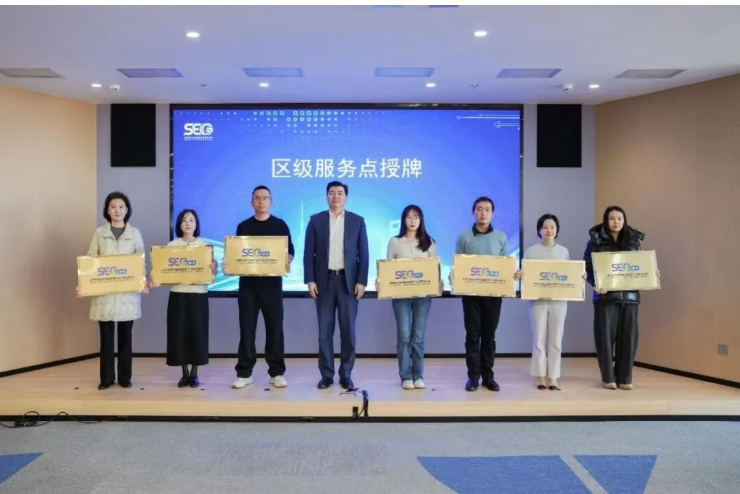 图为区级服务点授牌环节