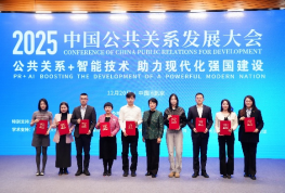 中信银行“未来来信”入选中国公关协会2025年度优秀公共关系案例