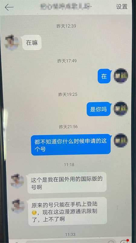 冒名顶替骗子和受害人的聊天记录 浦东警方供图