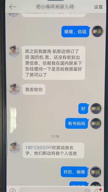 冒名顶替骗子和受害人的聊天记录 浦东警方供图

