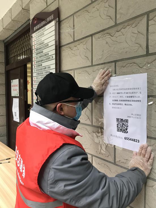 上海外来人口登记_扫扫二维码快速登记外来居民返沪登记更便捷