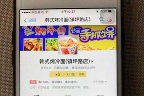 饿了么平台商户资质乱象比比皆是 盗用证照一档多开