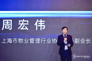 上海物业管理行业协会常务副会长 周宏伟
