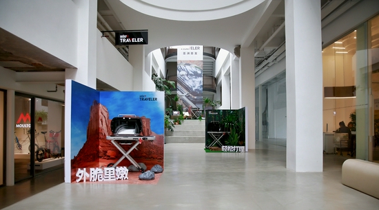 Traveler探享家发布会一楼产品中庭展示区
