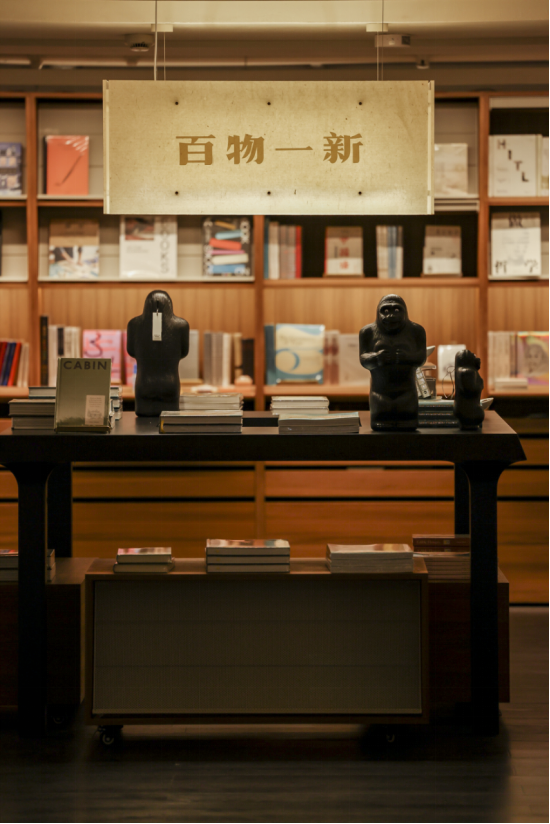 百物一新