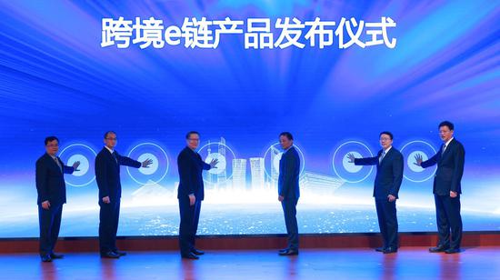 “跨境e链”产品发布仪式