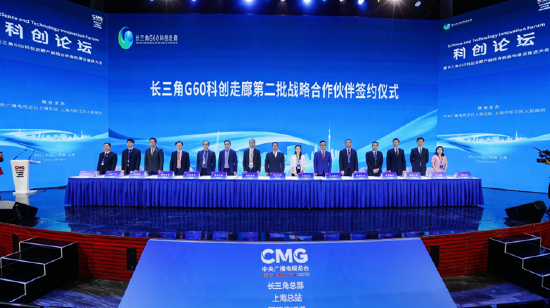 图:2021年6月,上海分行参加长三角G60科创走廊签署战略合作签约