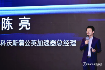 科沃斯蒲公英加速器总经理 陈亮
