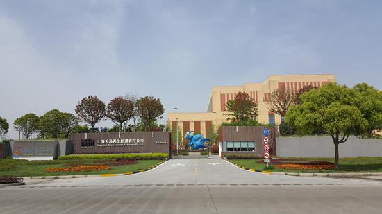 上海天马再生资源有限公司