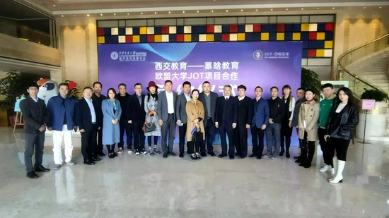 蓁晗教育与西交教育签约 欧盟大学JOT项目落户苏州