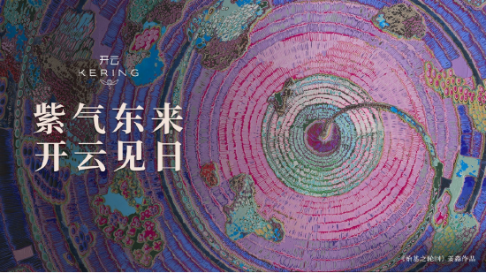 《始基之轮回》,姜淼作品,丙烯刀刻