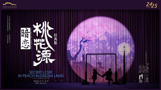 经典版海报