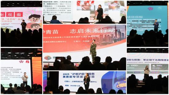 “沪帮沪助”暖申城 上海探索服务类社会救助新路径