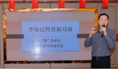 李锦记在上海田林街道新春答谢会上进行食品科普