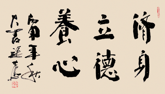 张世忠书法