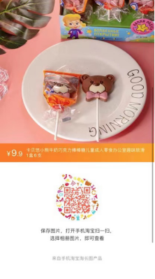 （保存图片，打开淘宝扫一扫，选择相册图片，即可查看商品）