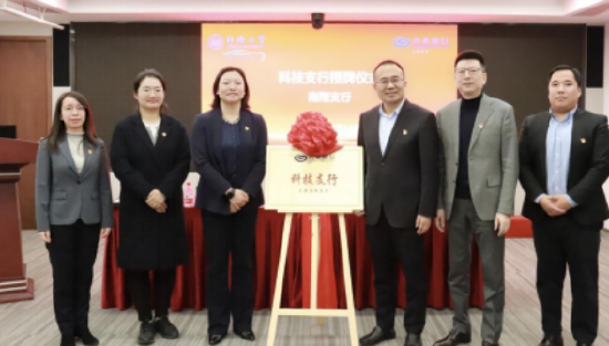 （兴业银行上海南翔支行揭牌仪式）